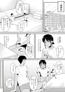 Page 40 of Nigate na Aitsu ni Benkyou o Oshieru Koto ni Natte... - preview thumbnail