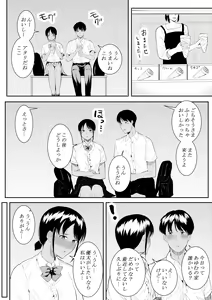 Page 4 of Nigate na Aitsu ni Benkyou o Oshieru Koto ni Natte... - preview thumbnail