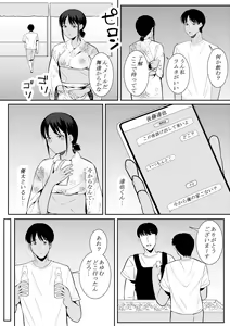 Page 44 of Nigate na Aitsu ni Benkyou o Oshieru Koto ni Natte... - preview thumbnail