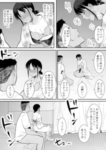 Page 50 of Nigate na Aitsu ni Benkyou o Oshieru Koto ni Natte... - preview thumbnail