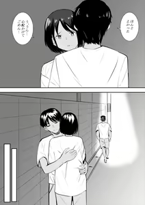Page 61 of Nigate na Aitsu ni Benkyou o Oshieru Koto ni Natte... - preview thumbnail