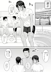 Page 9 of Nigate na Aitsu ni Benkyou o Oshieru Koto ni Natte... - preview thumbnail