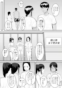 Page 10 of Nigate na Aitsu ni Benkyou o Oshieru Koto ni Natte... - preview thumbnail
