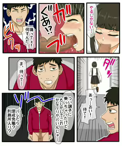 Page 16 of Shishunki no Joshi ●gakusei o Netoru - preview thumbnail