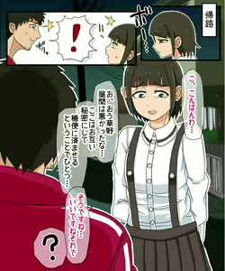 Page 18 of Shishunki no Joshi ●gakusei o Netoru - preview thumbnail