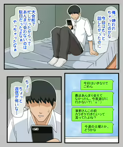 Page 45 of Shishunki no Joshi ●gakusei o Netoru - preview thumbnail