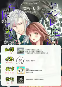 Page 115 of Yandere Mahoutsukai wa Sekizou no Otome shika Aisenai Majo wa Manadeshi no Atsui Kuchizuke de Tokeru Ch. 1-7｜病娇魔法使只爱石像少女 融化在爱徒热烈亲吻中的魔女~01-07 - preview thumbnail