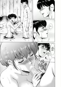 Page 13 of Hitozuma Kanrinin Kyoko 10 Kanketsu Hen (Jou) | The Perils of Married Manger Kyoko Part 10: Hot Spring Hots - preview thumbnail