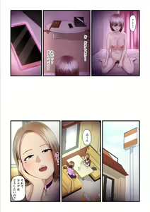 Page 52 of Pakokatsu Oji-san to Kaede-chan 2 - preview thumbnail
