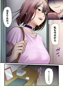 Page 96 of Pakokatsu Oji-san to Kaede-chan 2 - preview thumbnail