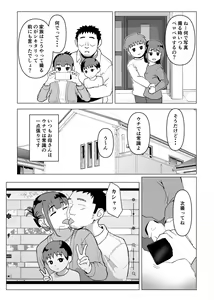 Page 12 of Uchi de wa Kazoku Sex wa Joushiki Rashii - preview thumbnail