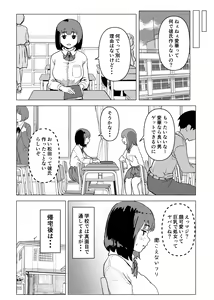 Page 15 of Uchi de wa Kazoku Sex wa Joushiki Rashii - preview thumbnail