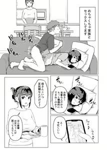 Page 16 of Uchi de wa Kazoku Sex wa Joushiki Rashii - preview thumbnail