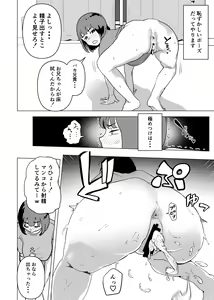 Page 19 of Uchi de wa Kazoku Sex wa Joushiki Rashii - preview thumbnail