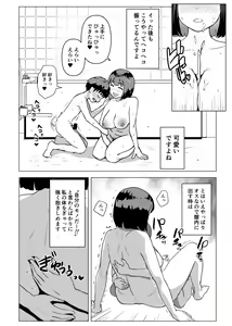 Page 27 of Uchi de wa Kazoku Sex wa Joushiki Rashii - preview thumbnail