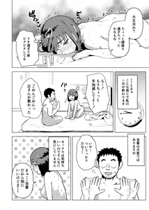 Page 37 of Uchi de wa Kazoku Sex wa Joushiki Rashii - preview thumbnail