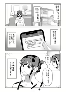 Page 39 of Uchi de wa Kazoku Sex wa Joushiki Rashii - preview thumbnail