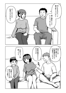 Page 45 of Uchi de wa Kazoku Sex wa Joushiki Rashii - preview thumbnail