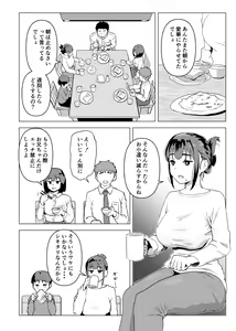 Page 7 of Uchi de wa Kazoku Sex wa Joushiki Rashii - preview thumbnail