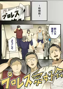 Page 21 of Kimi no Maku o Yaburu no wa Boku dato Omotteta.. InCha NTR Monogatari -BSS Hen- - preview thumbnail
