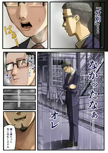 Page 24 of Kimi no Maku o Yaburu no wa Boku dato Omotteta.. InCha NTR Monogatari -BSS Hen- - preview thumbnail