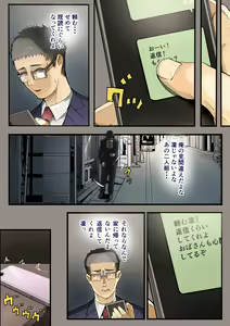 Page 52 of Kimi no Maku o Yaburu no wa Boku dato Omotteta.. InCha NTR Monogatari -BSS Hen- - preview thumbnail