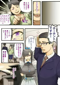 Page 10 of Kimi no Maku o Yaburu no wa Boku dato Omotteta.. InCha NTR Monogatari -BSS Hen- - preview thumbnail
