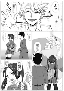 Page 4 of Tsuntorare - preview thumbnail