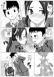 Page 7 of Tsuntorare - preview thumbnail