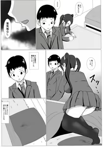 Page 8 of Tsuntorare - preview thumbnail