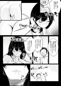 Page 49 of Boku ga Saki ni Suki datta Gibo ga Yarichin no Charao-tachi ni Tanetsuke Sareru Natsu 2 - preview thumbnail