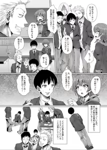 Page 3 of Ikenie Girl Kimi no Shiranai Osananajimi no Keiyaku - preview thumbnail