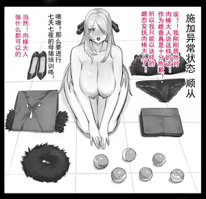 Page 3 of 雌兽宝可梦2 - preview thumbnail