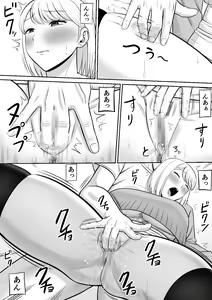 Page 16 of Less no Hahaoya ga Yarichin no Musuko ni Semarareru 4 - preview thumbnail