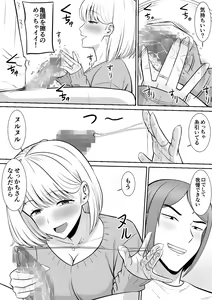 Page 10 of Less no Hahaoya ga Yarichin no Musuko ni Semarareru 4 - preview thumbnail