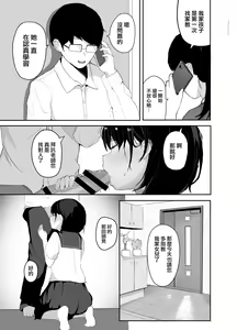 Page 3 of Daisuki na Oshiego to Amatoro Sex - preview thumbnail