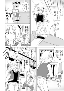 Page 12 of Taihen da!! Mama ga Aitsu ni Sarawareta!? - preview thumbnail