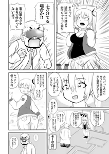 Page 14 of Taihen da!! Mama ga Aitsu ni Sarawareta!? - preview thumbnail