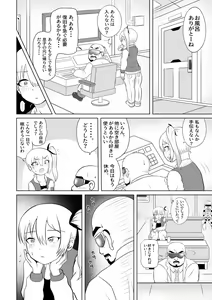 Page 20 of Taihen da!! Mama ga Aitsu ni Sarawareta!? - preview thumbnail