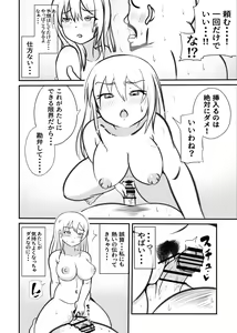 Page 28 of Taihen da!! Mama ga Aitsu ni Sarawareta!? - preview thumbnail