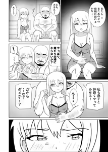 Page 39 of Taihen da!! Mama ga Aitsu ni Sarawareta!? - preview thumbnail