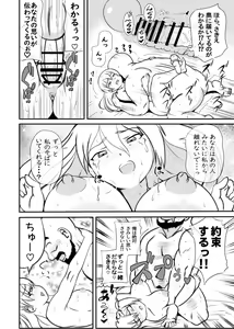 Page 45 of Taihen da!! Mama ga Aitsu ni Sarawareta!? - preview thumbnail
