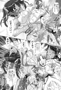 Page 130 of Rape no Kandzume - preview thumbnail