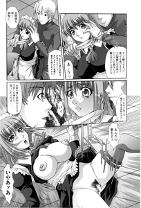 Page 133 of Rape no Kandzume - preview thumbnail