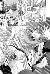Page 141 of Rape no Kandzume - preview thumbnail