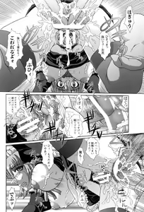 Page 142 of Rape no Kandzume - preview thumbnail