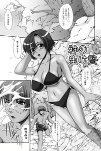 Page 147 of Rape no Kandzume - preview thumbnail