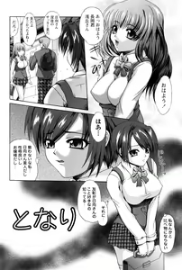 Page 20 of Rape no Kandzume - preview thumbnail