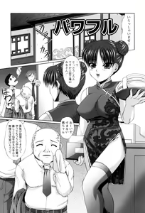 Page 35 of Rape no Kandzume - preview thumbnail