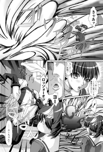 Page 52 of Rape no Kandzume - preview thumbnail